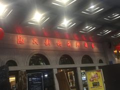 -渔民新村(番禺总店)