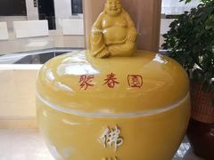 -聚春园自助餐厅(东街口店)