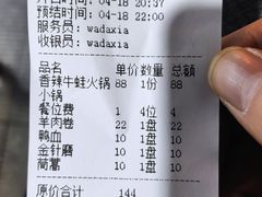 -蛙大侠香辣牛蛙火锅店(总店)