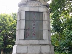 -十九路军淞沪抗日阵亡将士陵园