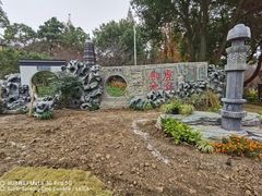 -苏州上方山国家森林公园