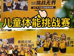 -BingoLand宾果体能中心(钱江新城店)
