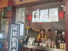 门面-阿姨奶茶专卖(舌涧道杭州惠民路创始店)