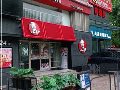 门面-肯德基(燕岭店)