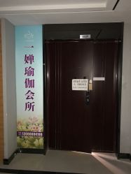 -嘉悦瑜伽会所