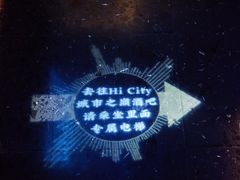 -Hi City·城市之巅