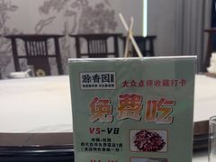 -滁香园·滁州菜(琅琊山店)