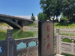 -赵州桥景区