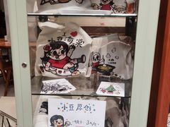 -小豆海棠(人民南路店)