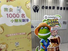 -永信齿科·永恩口腔门诊部(浦东新区店)