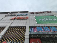 -民生百货(五路口店)