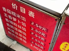 菜单-毛氏汽水包(山海关路店)