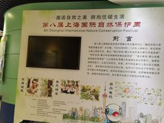 -上海昆虫博物馆