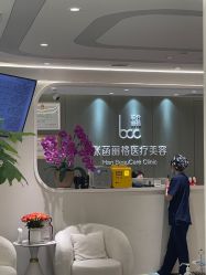 -联合丽格·张菡丽格医疗美容