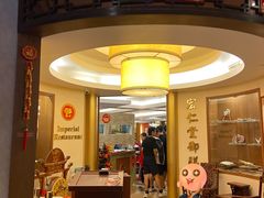 -新加坡宏仁堂御膳厅