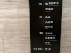 -唐宫足道·SPA·住宿24H会所(木渎店)