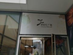 -上海世纪汇广场