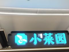 -小菜园新徽菜(常州金坛吾悦店)