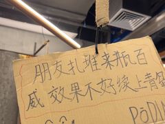 -破店肥哈·东北烧烤·夜宵(南山保利店)