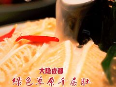 -大隐·成都火锅Bistro(合生麒麟新天地店)