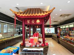 -叶受和(观前街店)