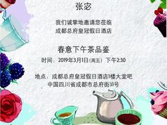 -成都凯宾斯基饭店