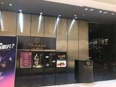 门面-西山人家·二十年老字号农家菜(旺山店)