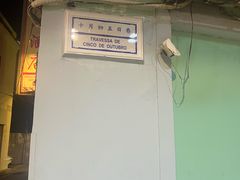 -協成海鮮火鍋(老店)