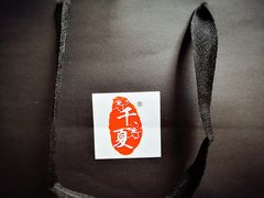-新一喜铁板料理餐厅·铁板放题(北国商城店)