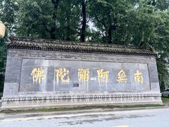 -五台山风景名胜区