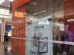 -中国联通(远大路营业厅)