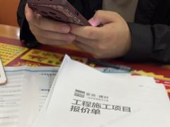 -百安居装修建材卖场(泰然店)