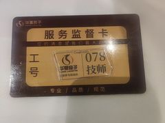 -华夏良子·足道SPA艾灸(金皇大厦店)