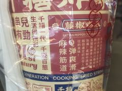-千禧炸串(明瓦廊店)