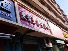 -麦香皇后老式面包坊(大连路店)
