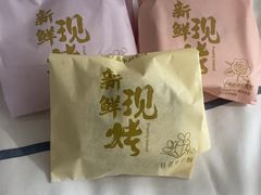 -嘉华鲜花饼(南屏旗舰店)