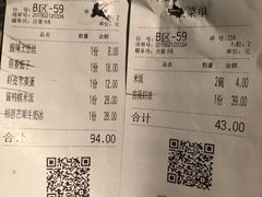 账单-外婆家(世界城广场店)
