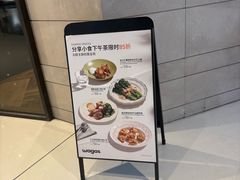 -Wagas沃歌斯(合生汇店)