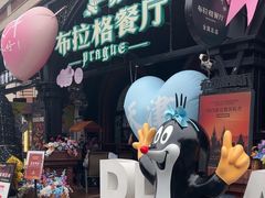 -布拉格餐厅· 中欧捷克菜(全国首店)