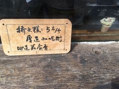 -步步高桥头糕