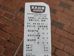 -黑色经典臭豆腐·湖南特产(潇湘文化店)