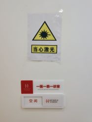 -禾美嘉医疗美容