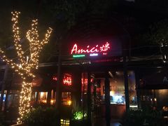 -艾米意大利餐厅(米房创意园店)