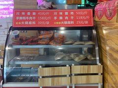 -鸿运兔·手撕烤兔(天府广场店)