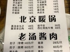 -鼎香润(德胜门内店)