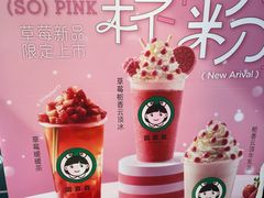 -圆真真·手作嚼感鲜茶(绵州里店)