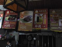 -鸡脚旮旯平江路店