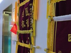-美可普口腔医院(东街分店)