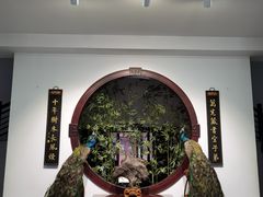 -宛园