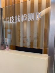 -天津伊美尔医疗整形美容专科医院